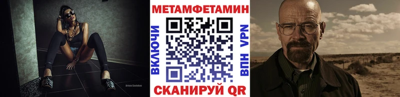 МЕТАМФЕТАМИН кристалл Приморско-Ахтарск